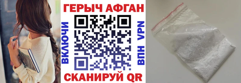 ГЕРОИН гречка  Курган 
