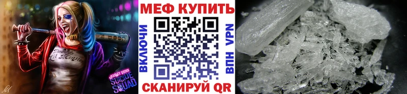 хочу   Курган  Меф мяу мяу 