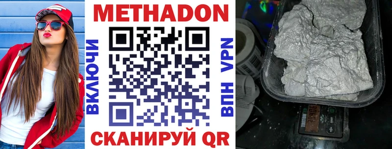 omg tor  Курган  Метадон methadone 