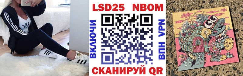 Марки N-bome 1500мкг Курган